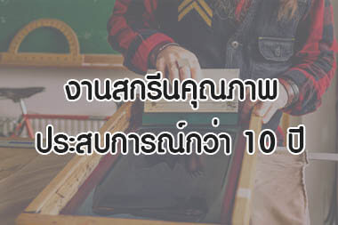 รูปภาพประชาสัมพันธ์