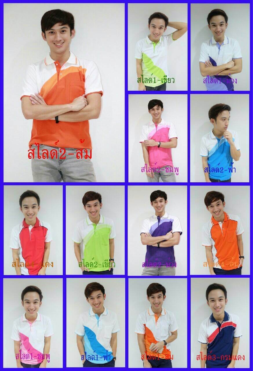 เสื้อโปโล คอปก คุณภาพดี ราคาไม่แพง
