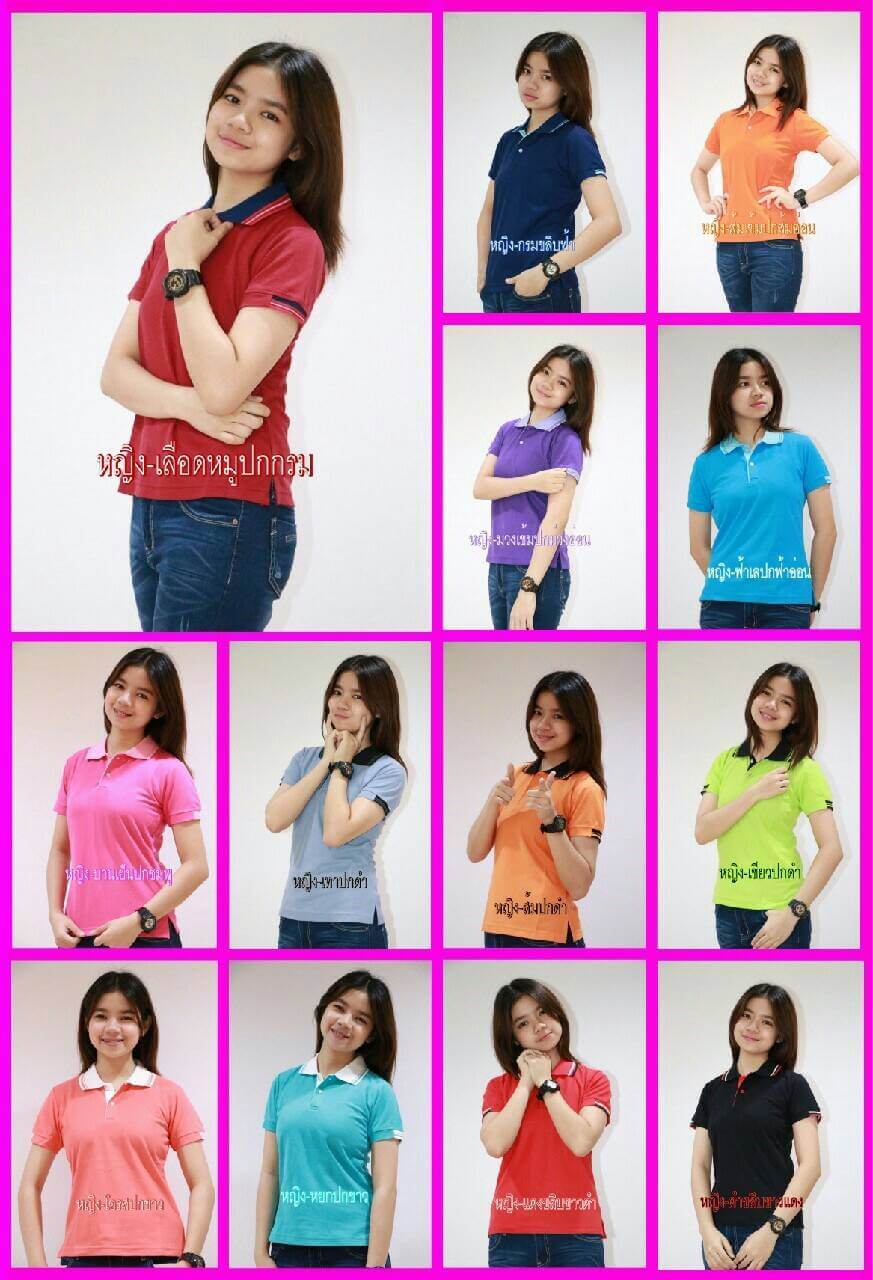 เสื้อโปโล คอปก คุณภาพดี ราคาไม่แพง