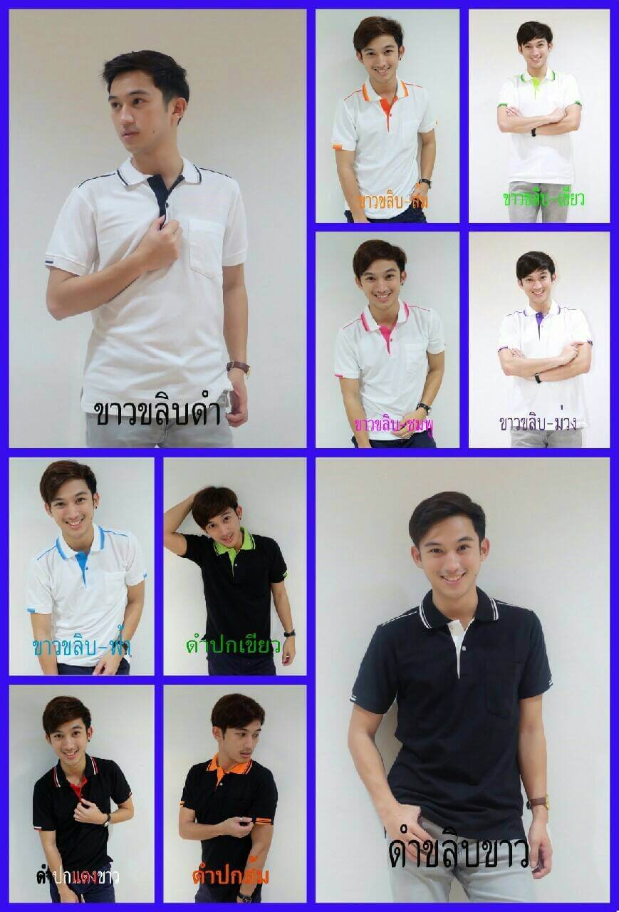 เสื้อโปโล คอปก คุณภาพดี ราคาไม่แพง