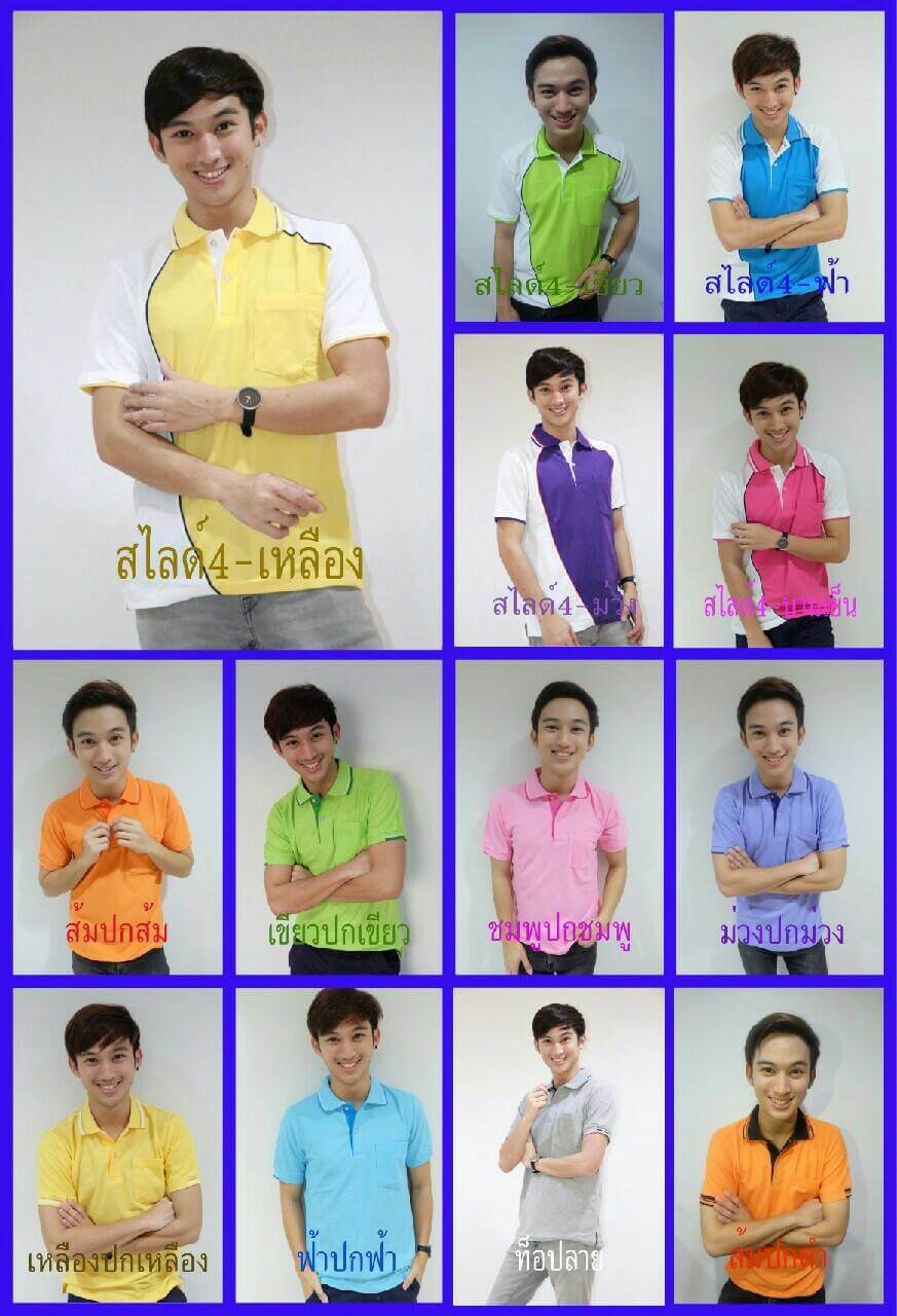 เสื้อโปโล คอปก คุณภาพดี ราคาไม่แพง