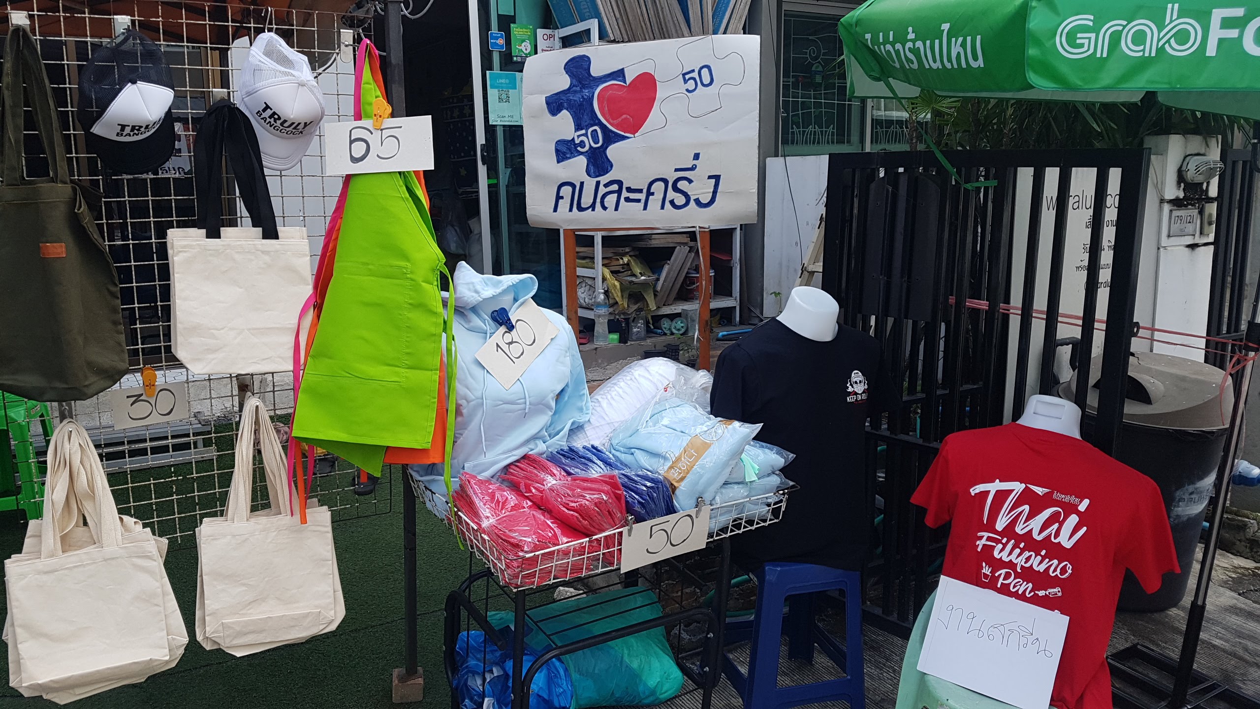 หน้าร้านวราลักษณ์