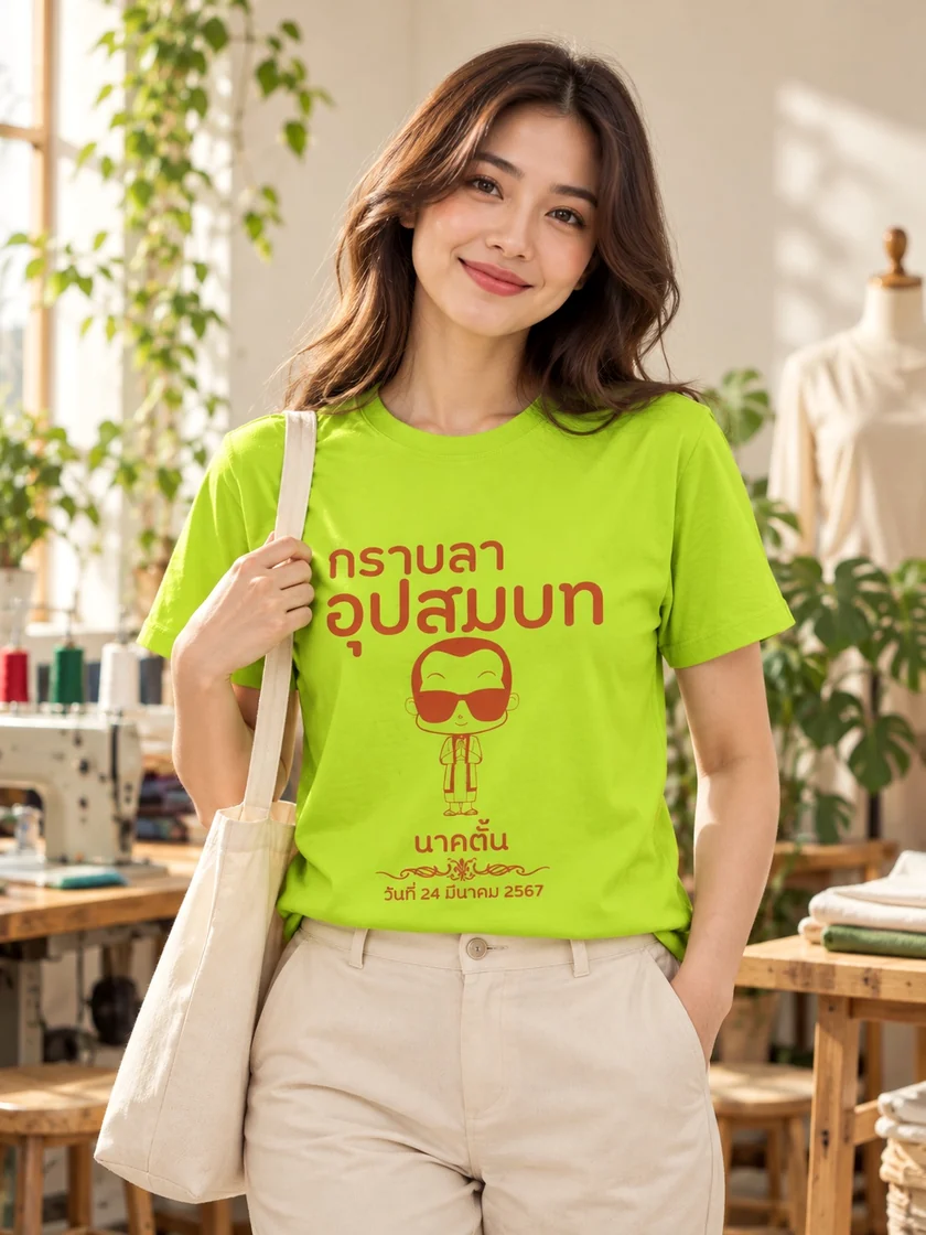 เสื้อสกรีนที่มีเรื่องราว — ภาพจำลองการสวมใส่จากลายสกรีนจริงของร้าน