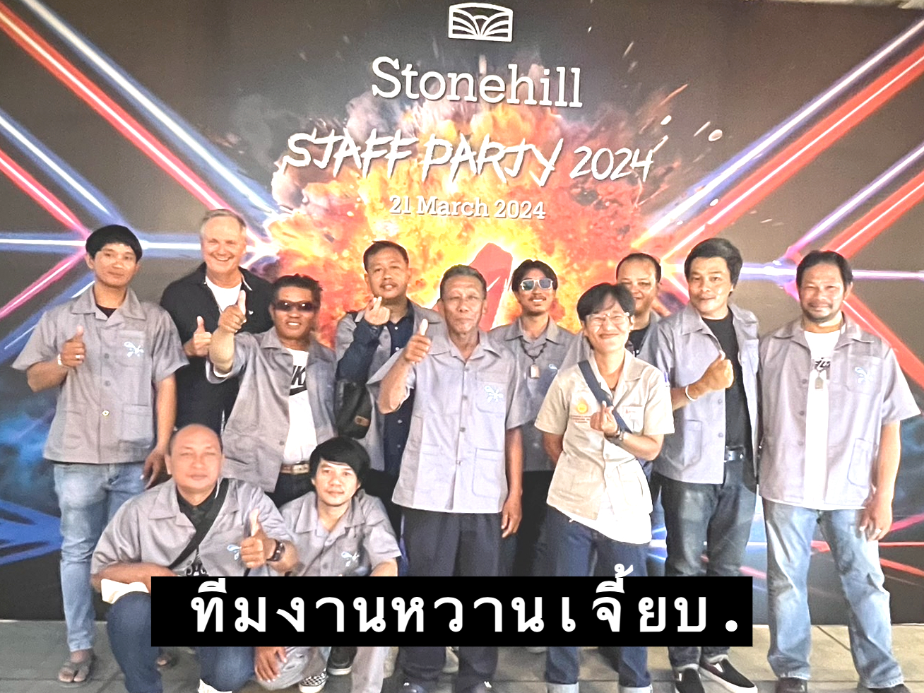 รูปภาพประชาสัมพันธ์